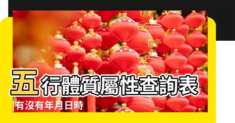 銀行五行屬性|免費生辰八字五行屬性查詢、算命、分析命盤喜用神、喜忌